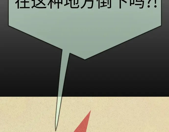 第二季 第120话 第174页