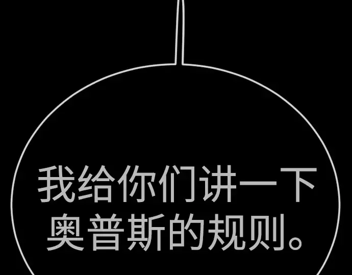 第二季 第120话 第235页