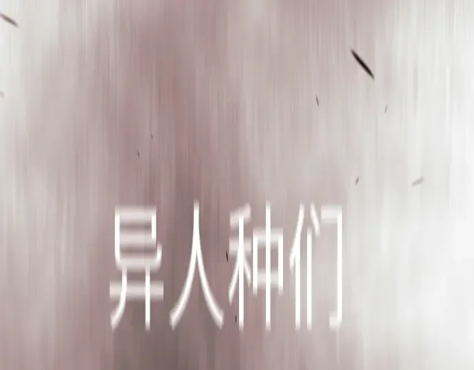 第二季 第120话 第242页