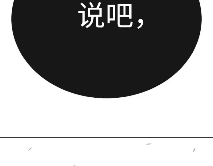 第二季 第120话 第260页