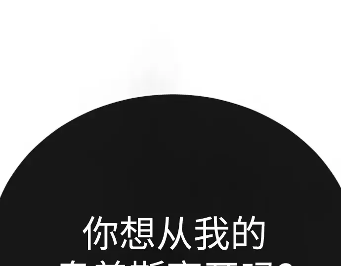 第二季 第120话 第262页