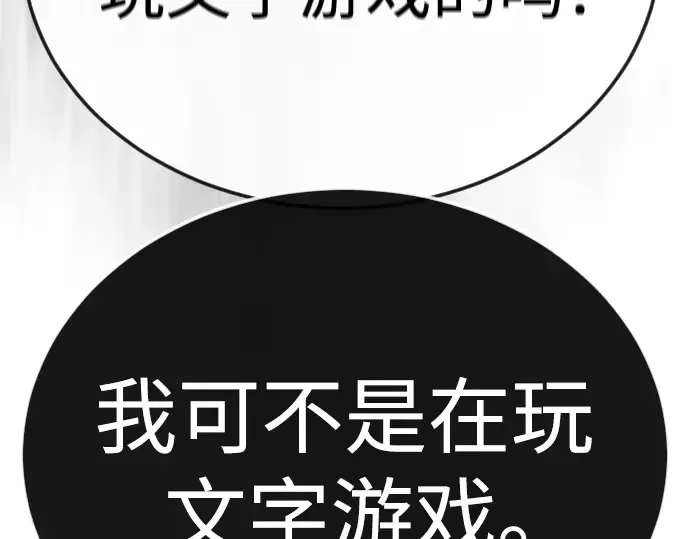 第二季 第120话 第278页