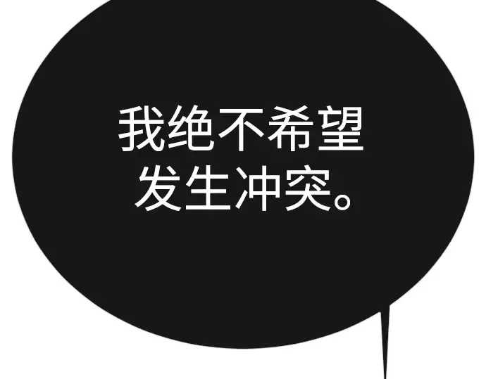 第二季 第120话 第295页
