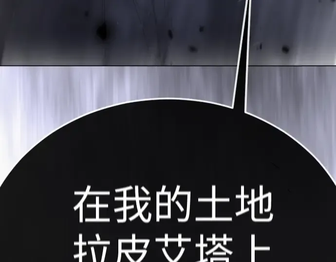 第二季 第120话 第303页