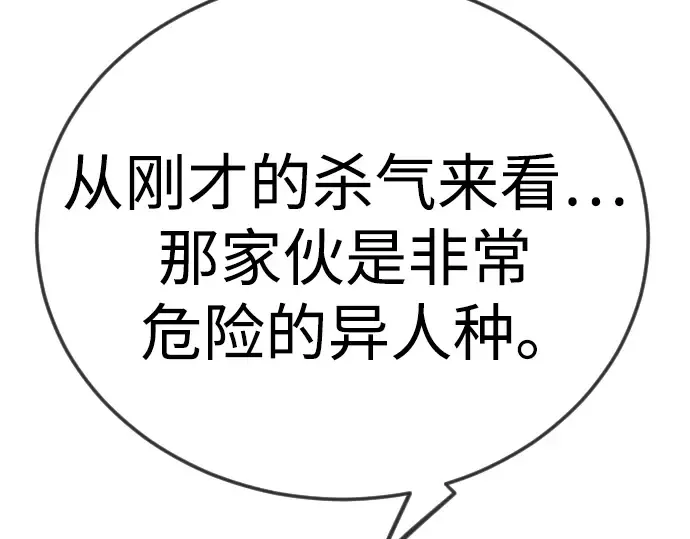 第二季 第120话 第330页