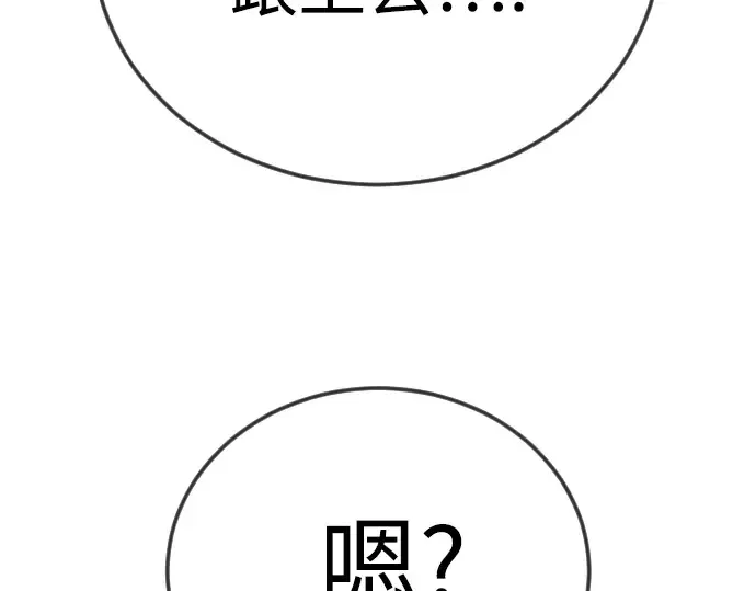 第二季 第120话 第334页