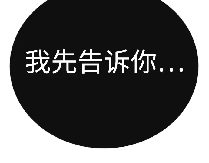 第二季 第120话 第345页