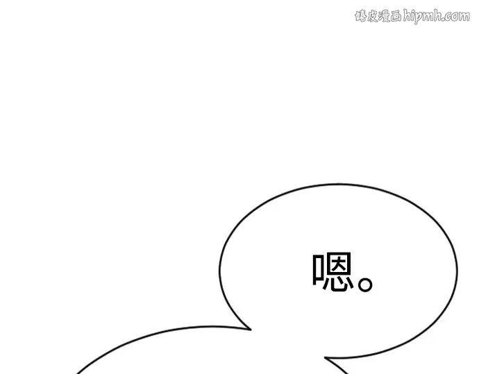 第二季 第50话 第1页