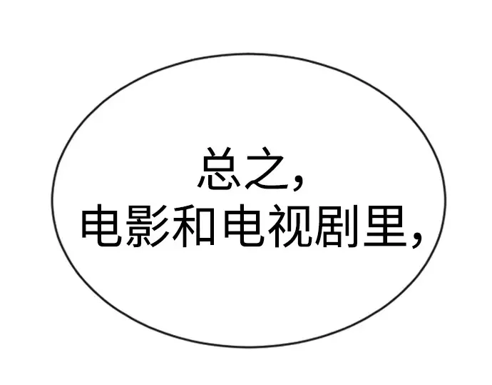 第二季 第50话 第6页