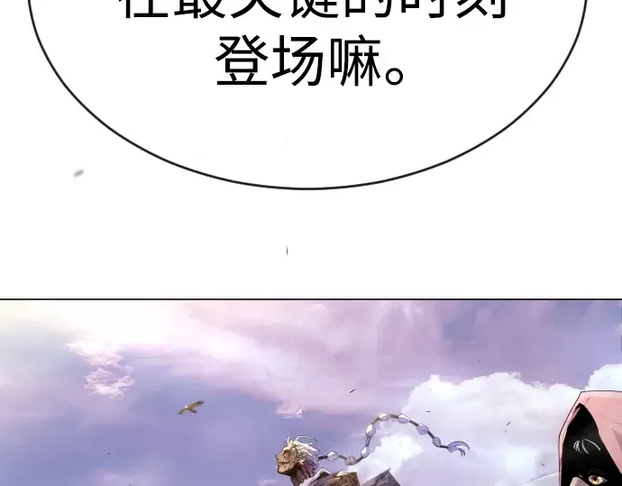 第二季 第50话 第11页