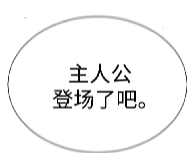 第二季 第50话 第20页