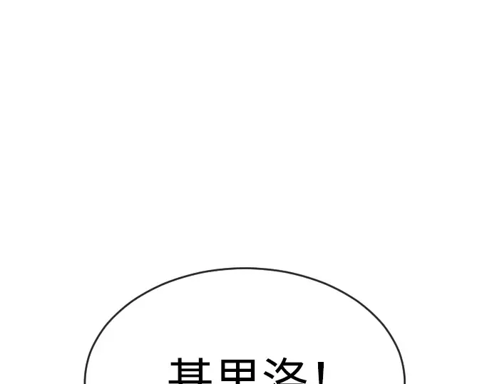 第二季 第50话 第49页