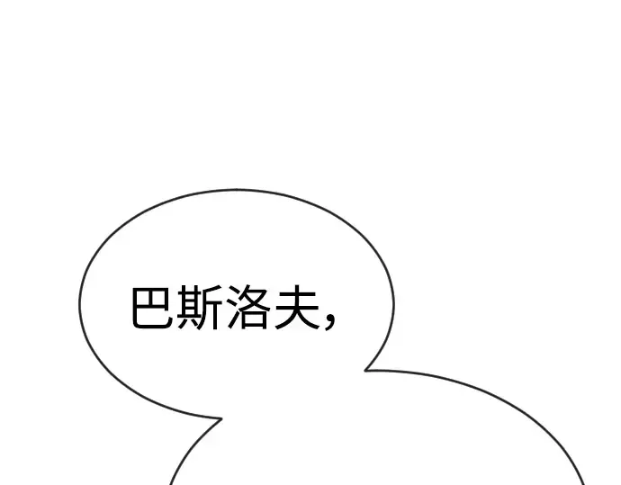 第二季 第50话 第52页