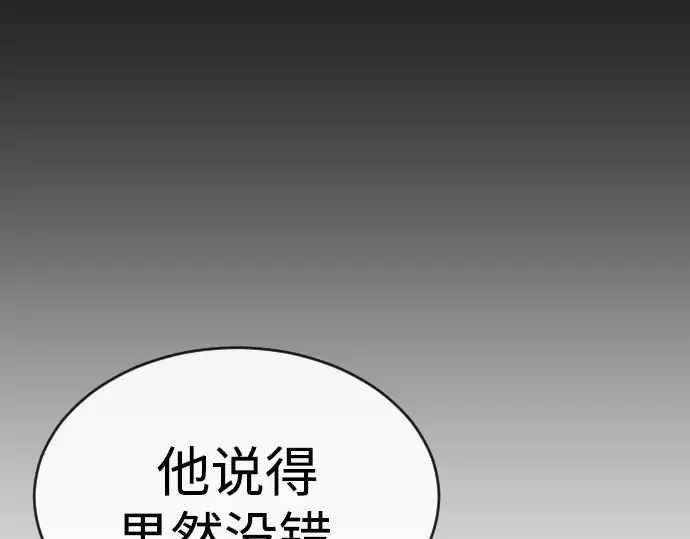 第二季 第50话 第60页