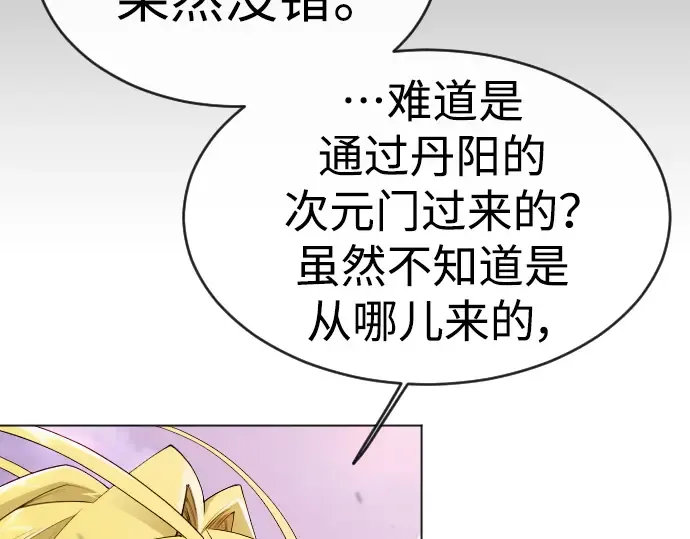 第二季 第50话 第61页