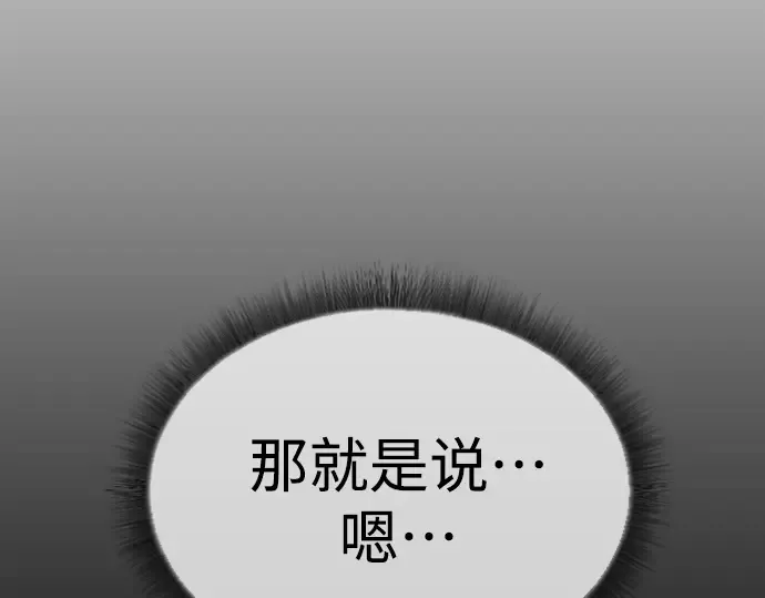 第二季 第50话 第65页