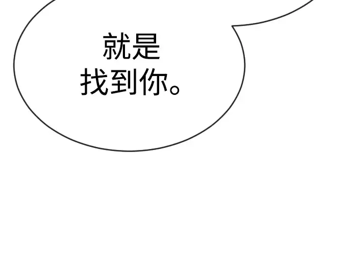 第二季 第50话 第73页