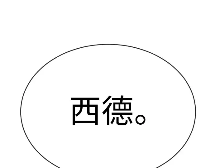第二季 第50话 第74页