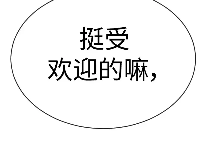 第二季 第50话 第78页