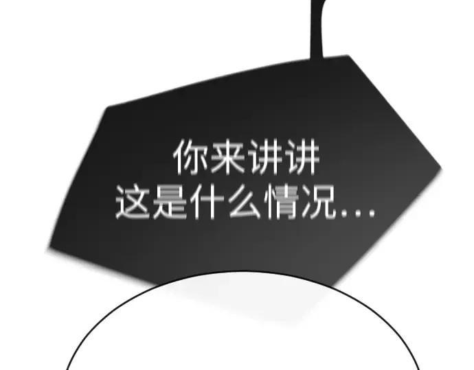 第二季 第50话 第98页