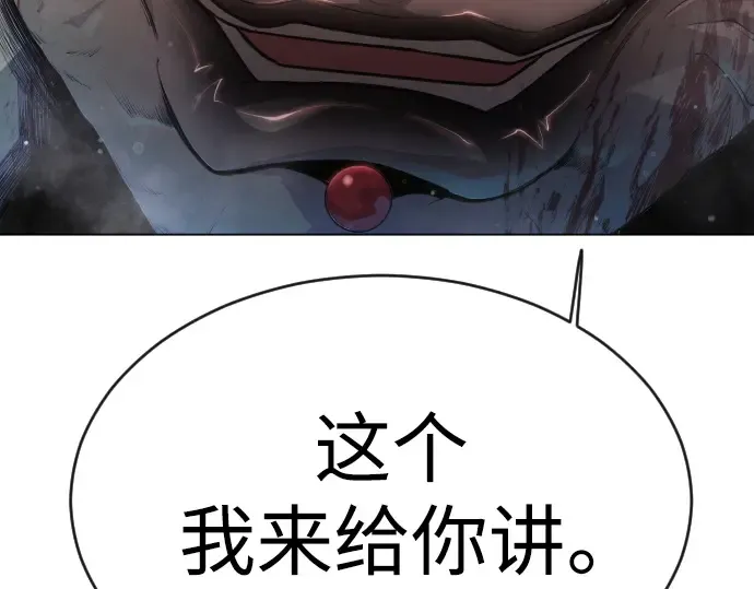 第二季 第50话 第100页