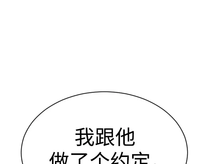 第二季 第50话 第102页