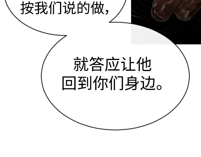 第二季 第50话 第106页