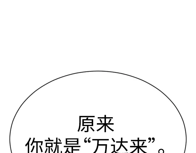 第二季 第50话 第107页