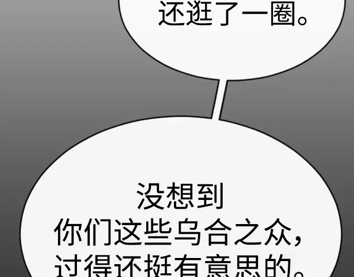 第二季 第50话 第114页