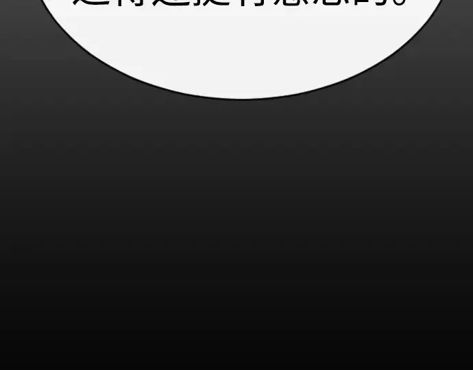 第二季 第50话 第115页