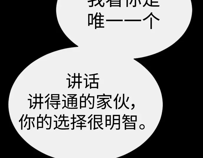 第二季 第50话 第129页