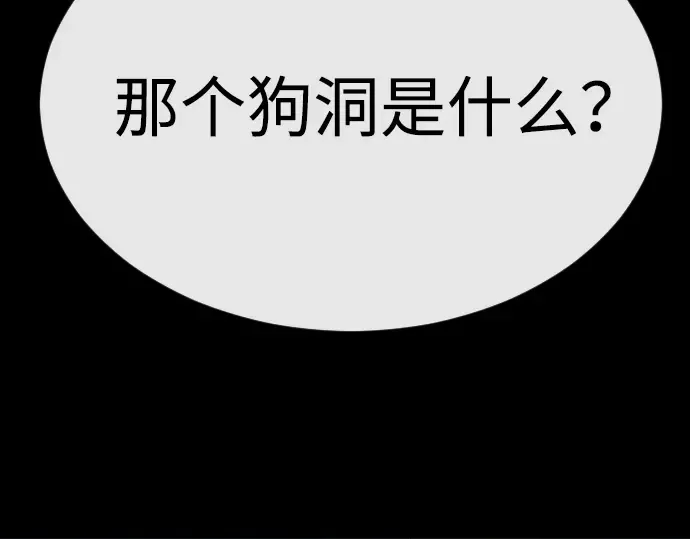 第二季 第50话 第137页