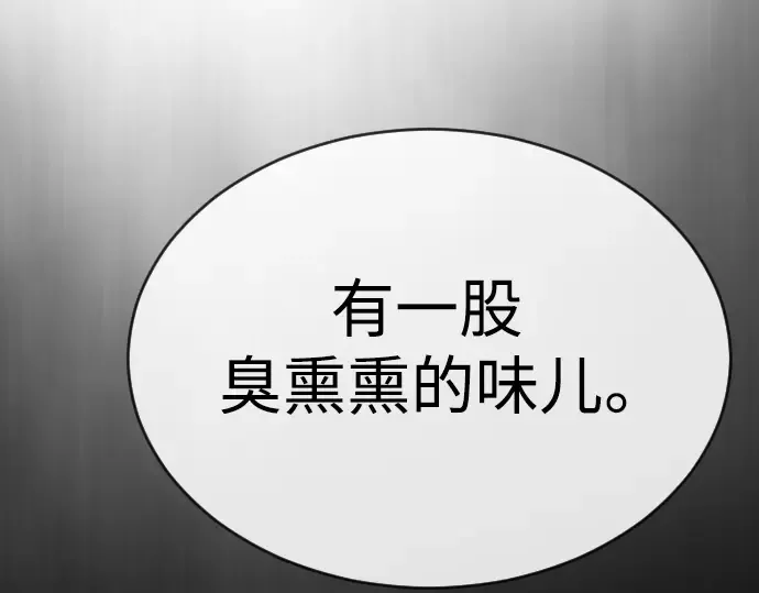 第二季 第50话 第159页