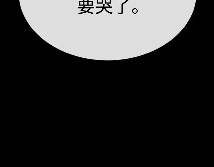 第二季 第50话 第166页
