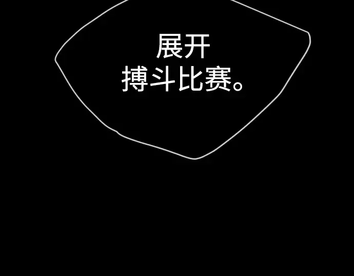 第二季 第50话 第196页