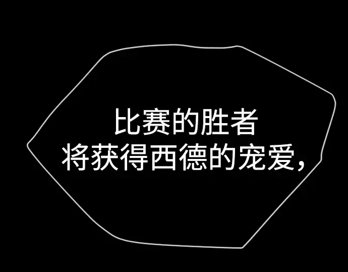 第二季 第50话 第197页
