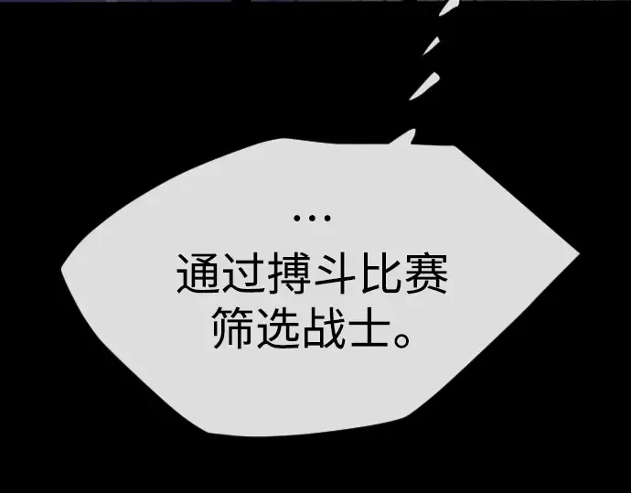 第二季 第50话 第205页