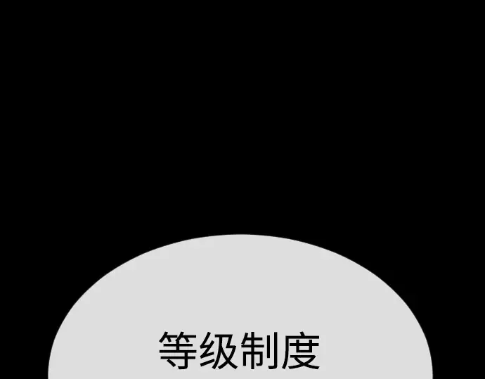 第二季 第50话 第206页