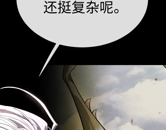 第二季 第50话 第207页