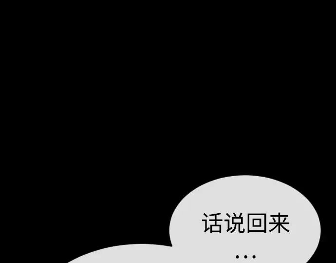 第二季 第50话 第220页