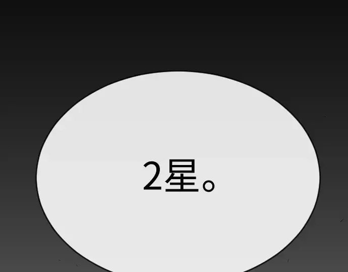 第二季 第50话 第228页