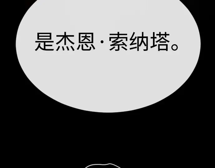 第二季 第50话 第239页