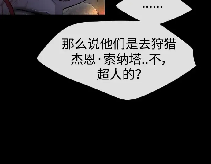 第二季 第50话 第242页
