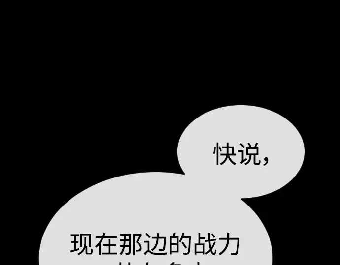 第二季 第50话 第243页