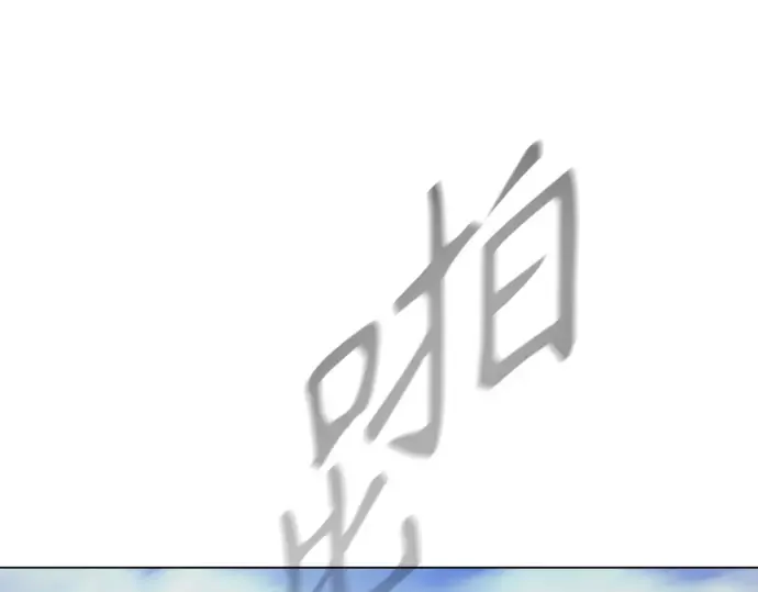 第二季 第50话 第295页