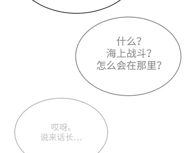 第二季 第50话 第306页