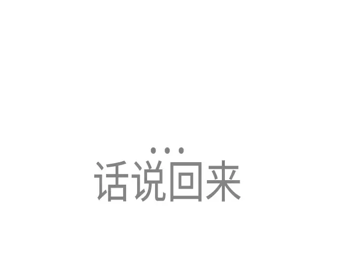 第二季 第50话 第309页