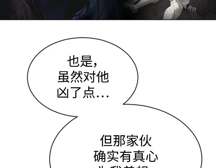 第二季 第50话 第315页