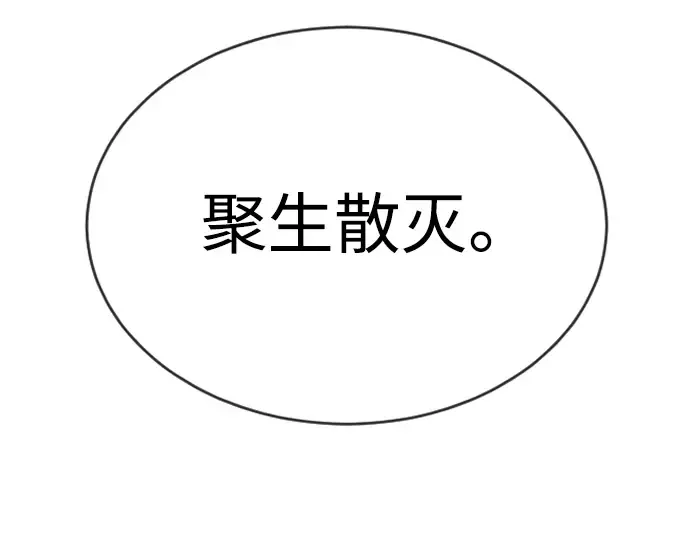 第二季 第50话 第324页