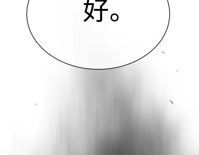 第二季 第50话 第345页